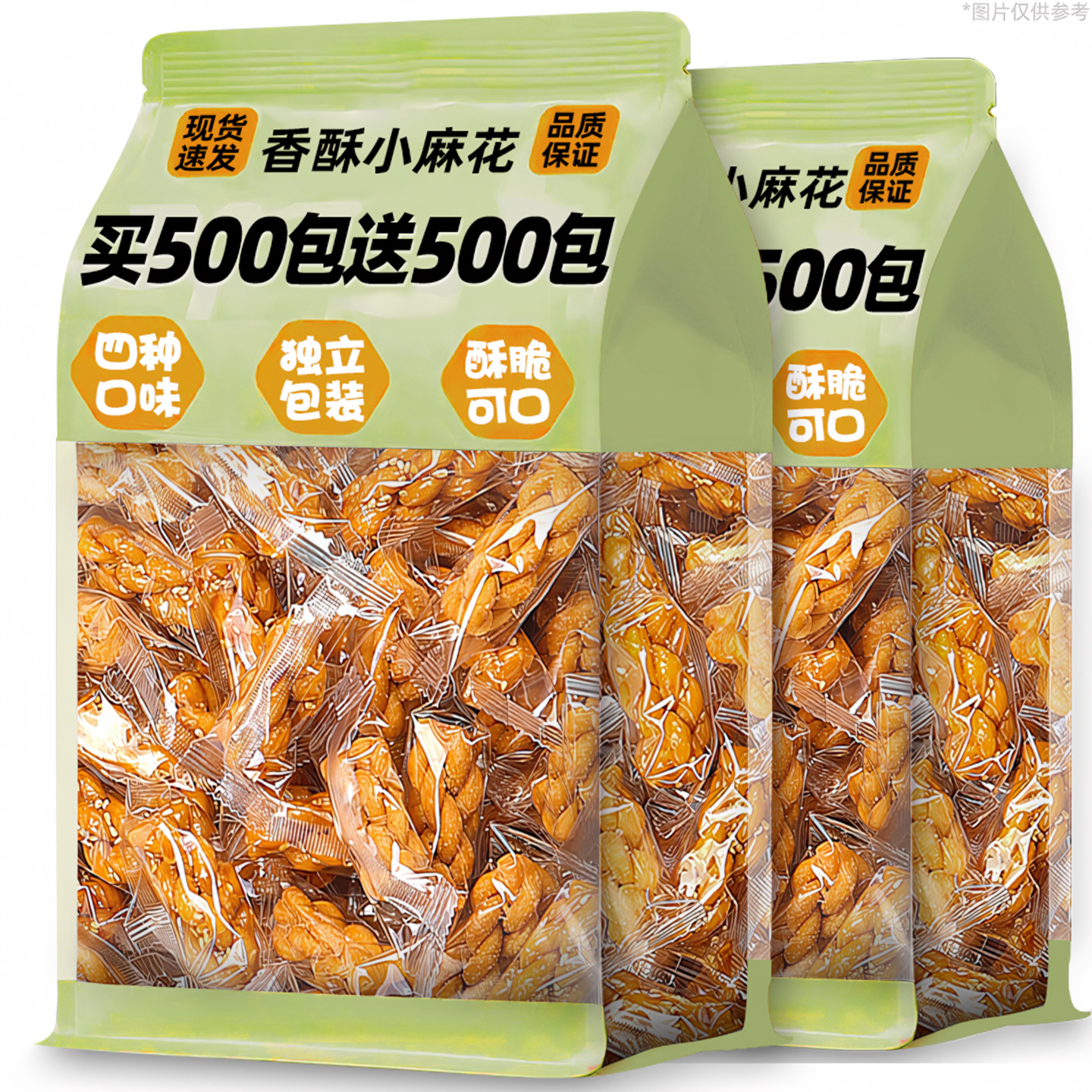 香酥小麻花独立包装休闲解馋零食