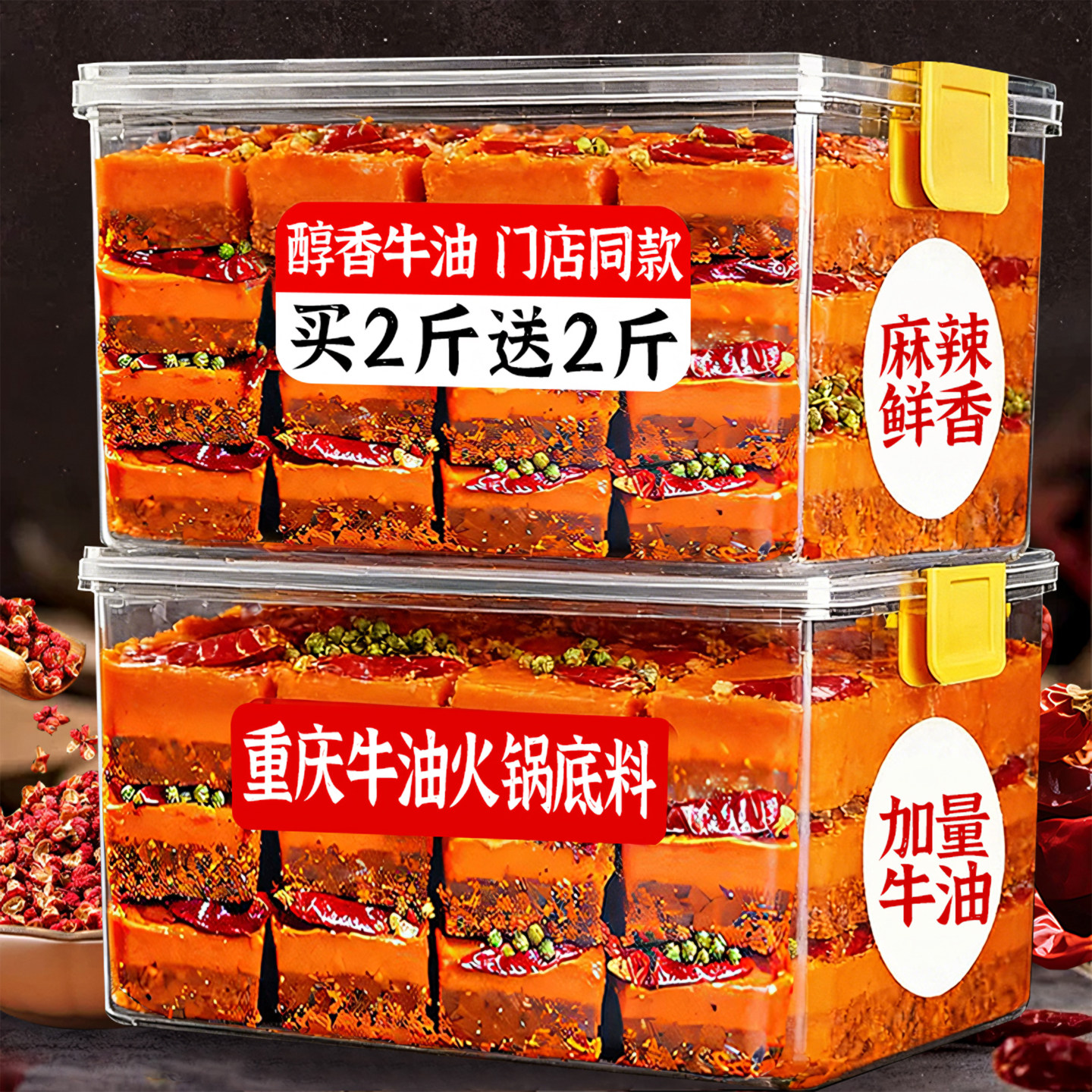 重庆牛油火锅底料独立小包装正香辣麻辣宗商用调料批发官方旗舰店