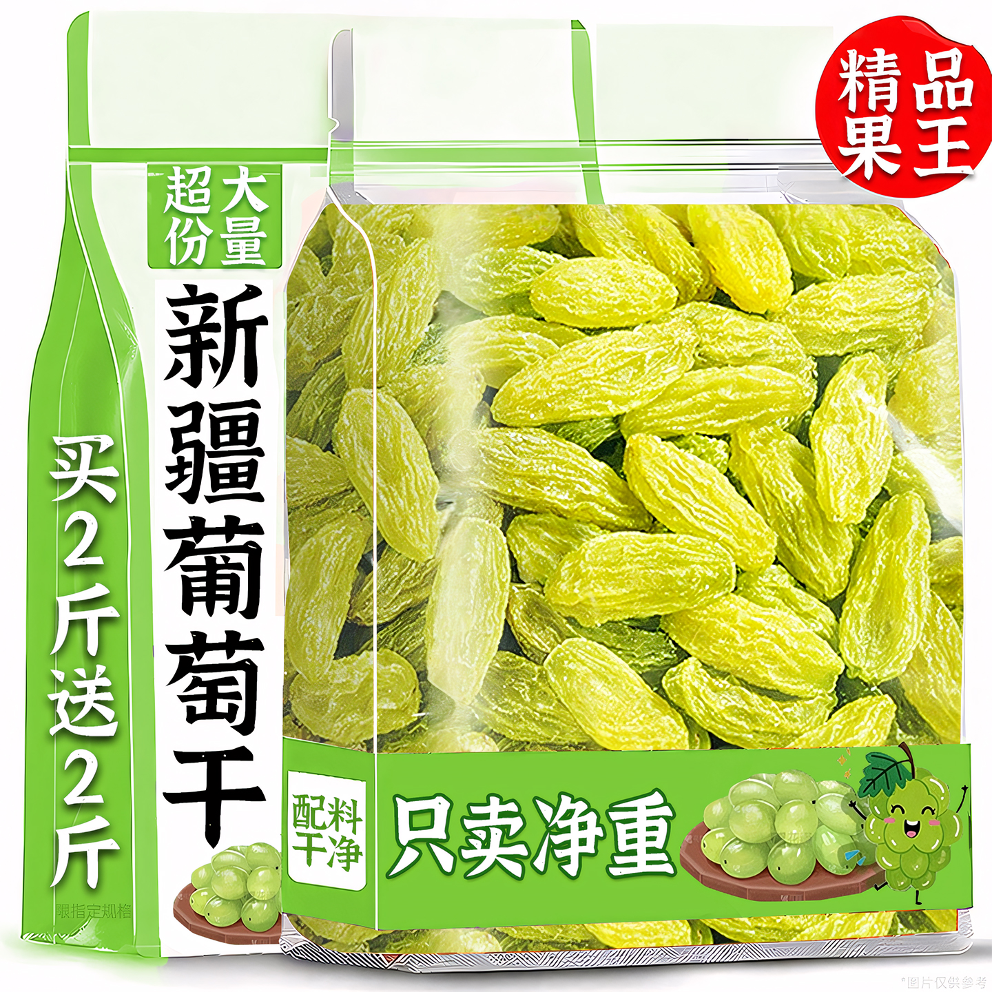 新疆葡萄干超特大级颗粒2025年新货黑加仑提子干商用年货特产批发