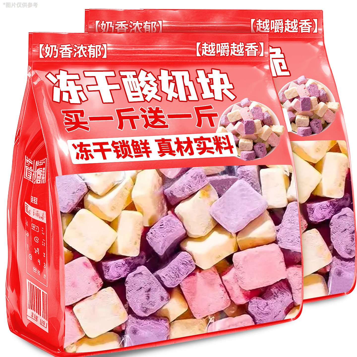 冻干酸奶块草莓蓝莓脆果粒块混合网红水果干吃整颗水果零食品小吃,零食/坚果/特产,冻干水果/冻干奶块/混合冻干,淘宝优惠券,粉丝福利购,淘宝优惠卷