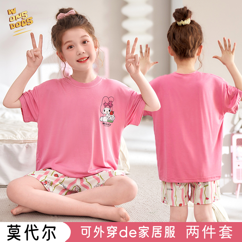 美乐蒂儿童睡衣女童夏季凉快莫代尔短袖小女孩大童亲子家居服套装