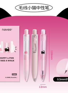 【U先】never小猫笔黑色按动中性笔st可爱笔创意胖胖笔