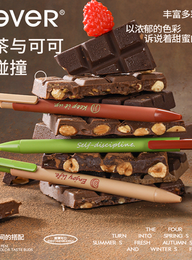 【U先】never下午茶笔抹茶可可按动中性笔3支装