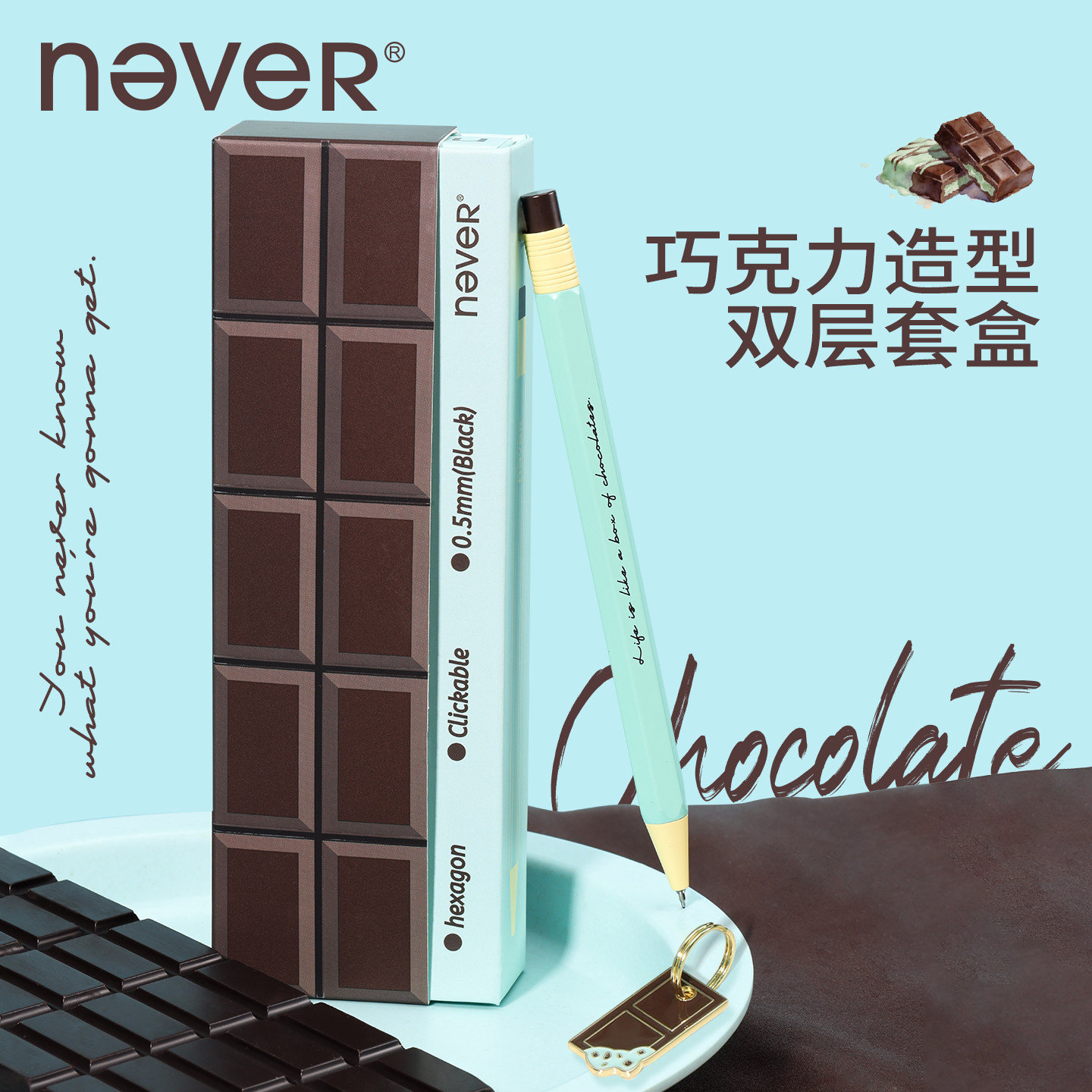 never六角金属笔礼盒薄荷生巧风图片