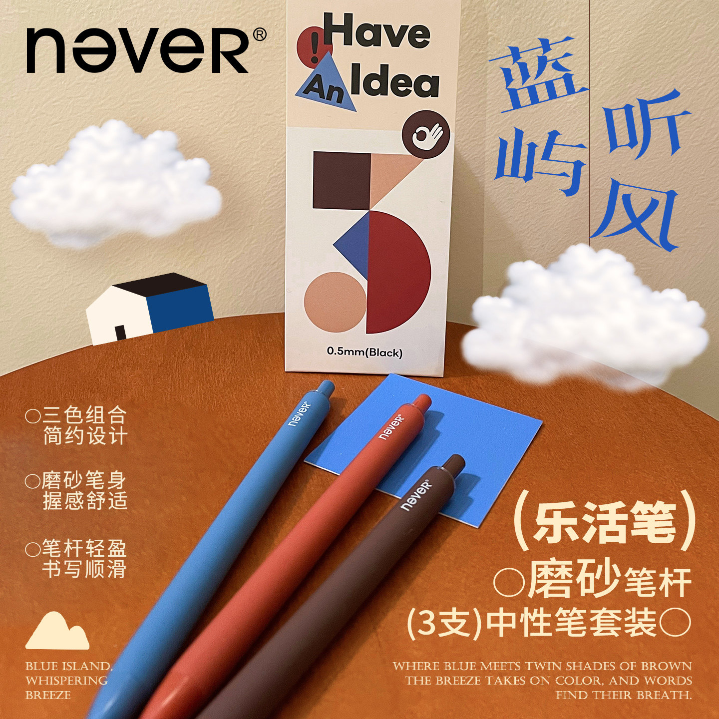 【26年新款】never乐活笔蓝屿听风空气笔按动黑色中性笔ST芯速干顺滑高颜值磨砂笔杆简约,文具电教/文化用品/商务用品,中性笔,淘宝优惠券,粉丝福利购,淘宝优惠卷