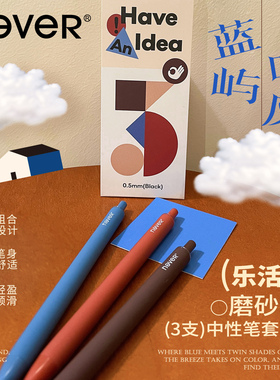 【26年新款】never乐活笔蓝屿听风空气笔按动黑色中性笔ST芯速干顺滑高颜值磨砂笔杆简约