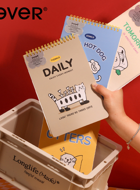 never乐学系列A5线圈本便签本