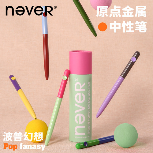 never新款小豆笔重感金属中性笔