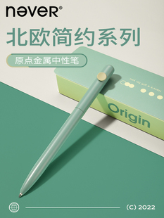 never北欧小豆笔极简金属中性笔旋转笔签字笔书写黑色备考数学盒