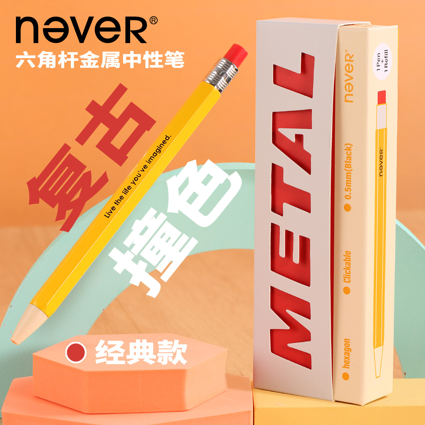 never六角杆金属笔破晓新款st头黑色中性笔高级重感金属笔防滑防滚盒装速干高端练字笔