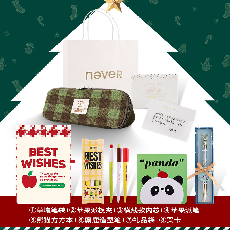 【耶诞礼物限定】never开学文具大礼包本子中性笔笔袋组合贺卡礼