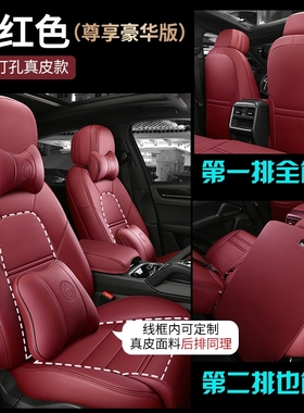 奔驰e300l坐垫汽车座椅套座套c260l红色gla真皮glc全包四季座位套