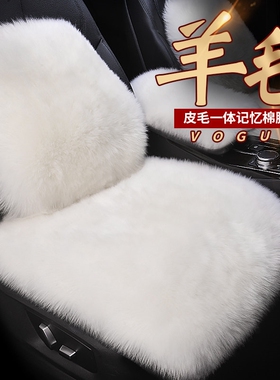 适用奔驰GLA200E300L单片GLE350E260GLC260L羊毛汽车坐垫冬季保暖