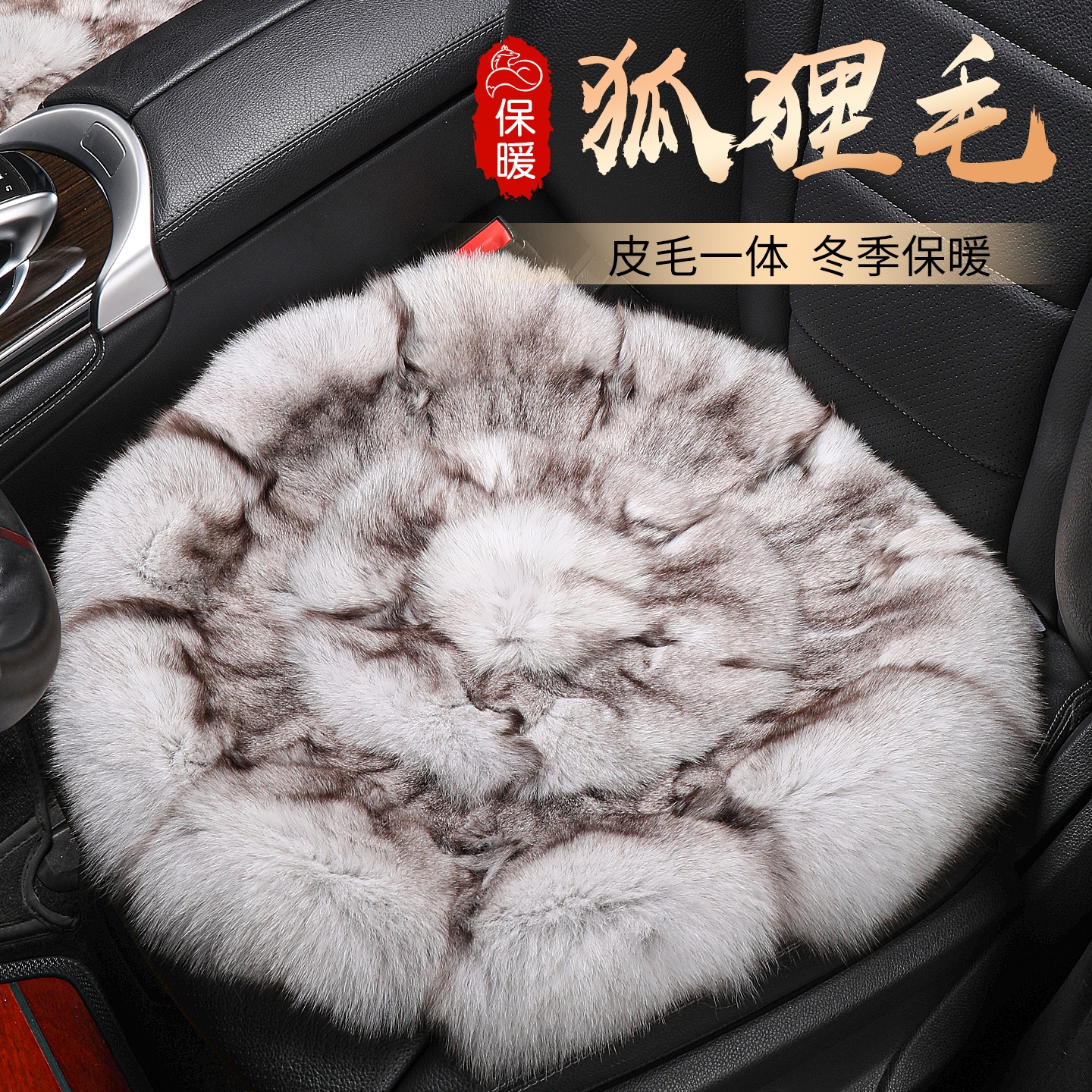 汽车坐垫雷克萨斯es300h es200 nx200 rx300 lx570单片毛绒狐狸毛