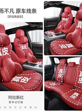 汽车座套真皮全包围专用于华为AITO问界M5EV M7/m9座椅套四季通用