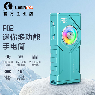 雷明兔F02手电筒强光充电灯 多光源磁吸小型便携紫光灯led小手电