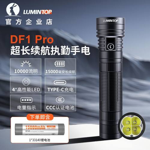 强光长续航户外防水手电筒