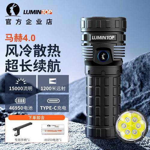 Mach4.0马赫手电筒强光风扇降温