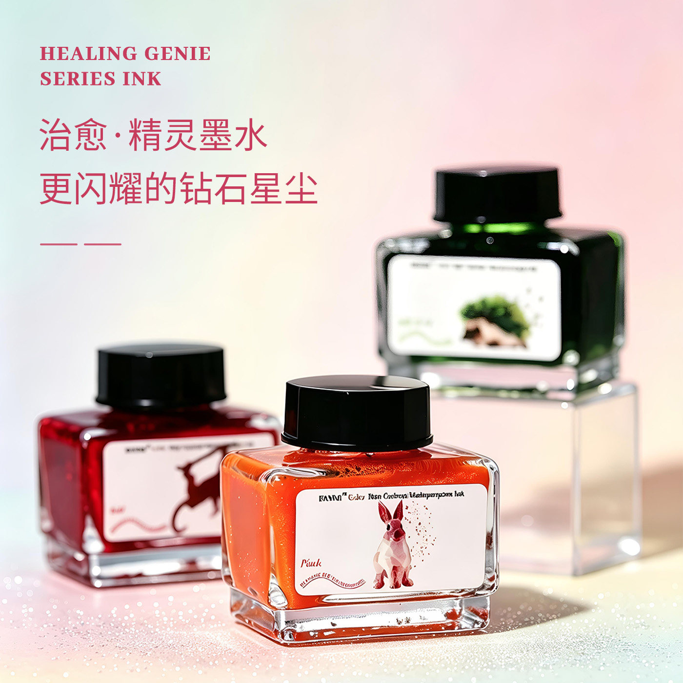 【DRAGON】来自BANMI限定彩墨 金粉彩色墨水美工钢笔文具安利绘画蘸水笔学生练字绘画染色书签染卡用包邮