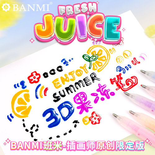 立体果冻笔彩色啫喱学生diy