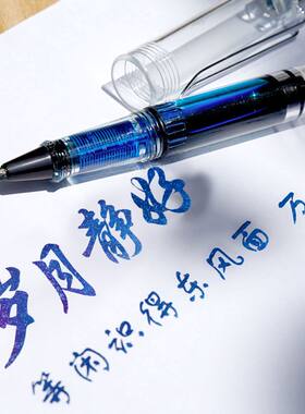 banmi书法软毛笔储墨式