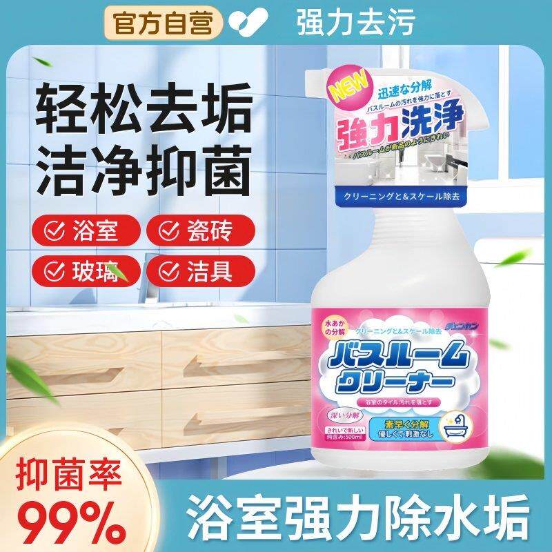 kmidv清洁剂同款浴室瓷砖花洒喷头水垢清除剂水龙头堵塞清洁剂正