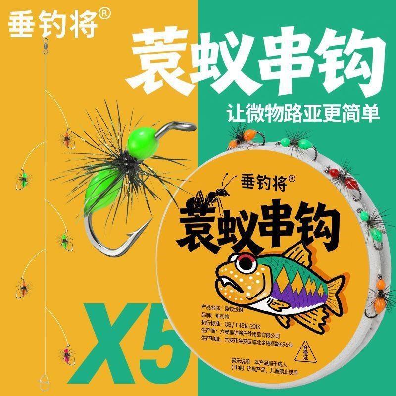 蓑羽蚂蚁串钩线组路亚微物瓜子亮片线专用防缠绕线组马口白条翘嘴
