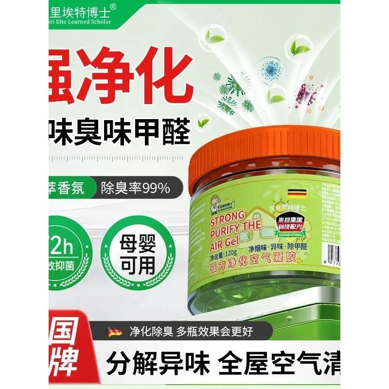 亨里埃特博士强力净化空