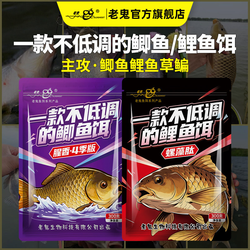老鬼一款不低调的鲫鲤鱼
