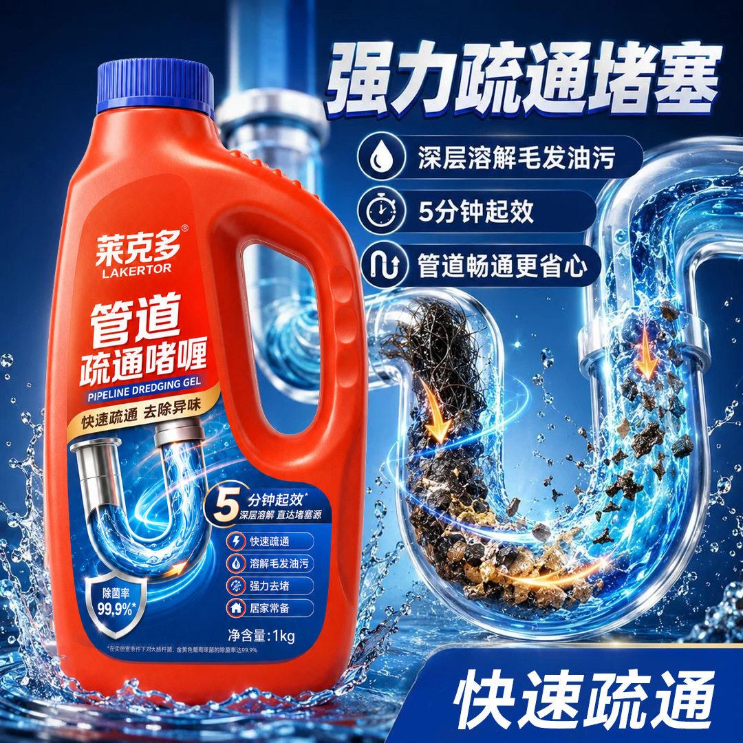 管道疏通剂强力溶解厨房下水道疏通马桶疏通剂除臭油垢溶解毛发通