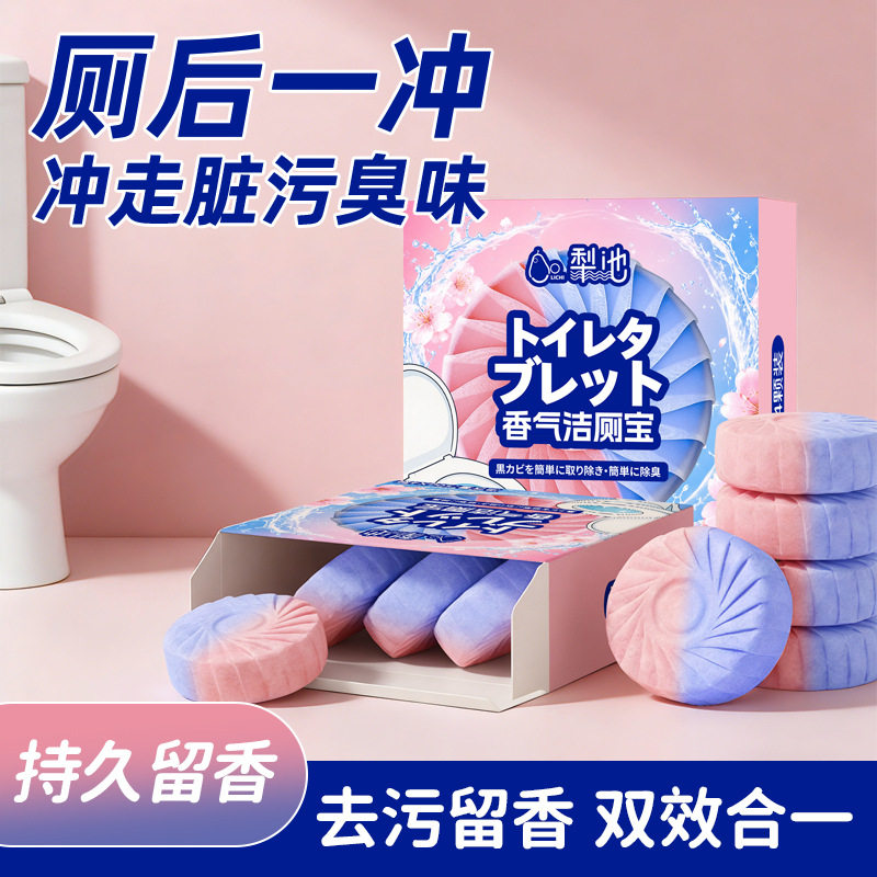梨池香气洁厕宝白桃双色