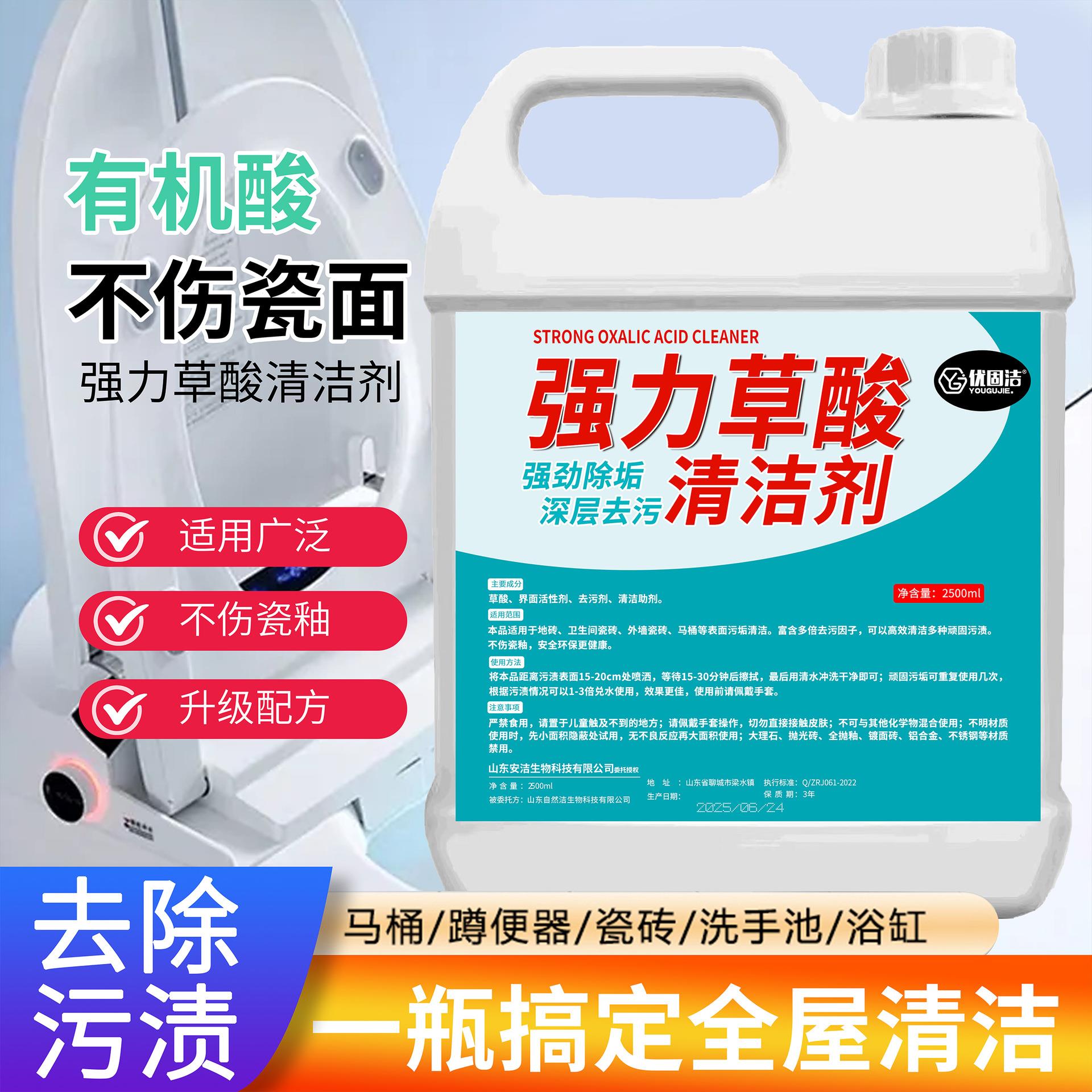 大桶5斤草酸清洁剂厕所瓷砖水泥卫生间地板高浓度去污除垢除异味