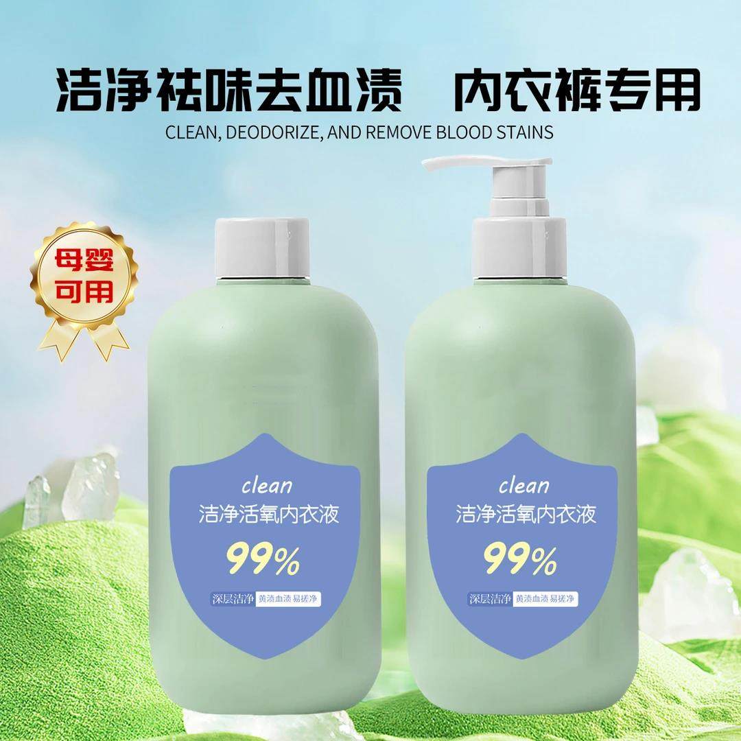 昕优客洁净活氧内衣液去黄祛味增香去渍活氧母婴可用内衣用洗衣液,洗护清洁剂/卫生巾/纸/香薰,内衣洗衣液,淘宝优惠券,粉丝福利购,淘宝优惠卷