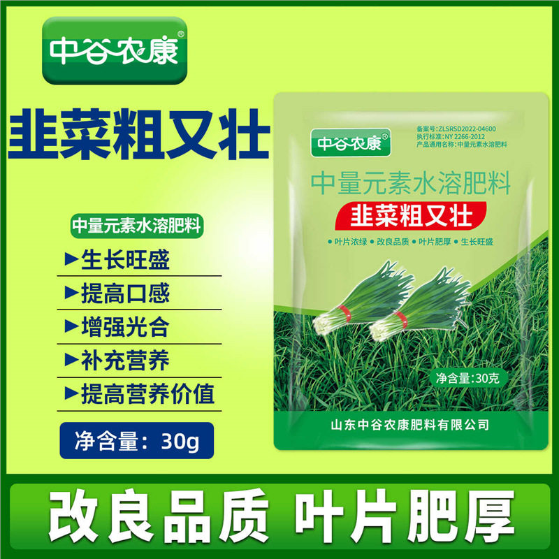 中谷农康韭菜粗又壮中量