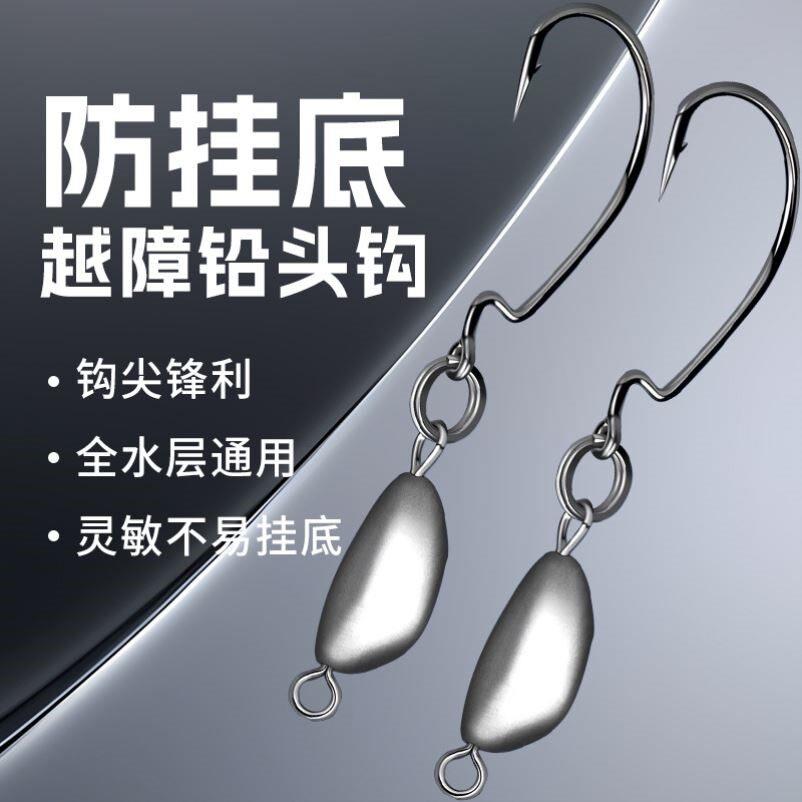 越障铅头钩路亚翘嘴防挂德州钓组曲柄铅头钩鳜鱼鲈鱼快速加强钩条