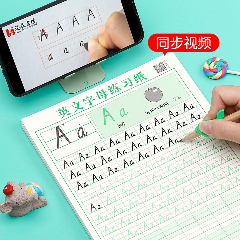 绍泽26个英语字母幼儿园