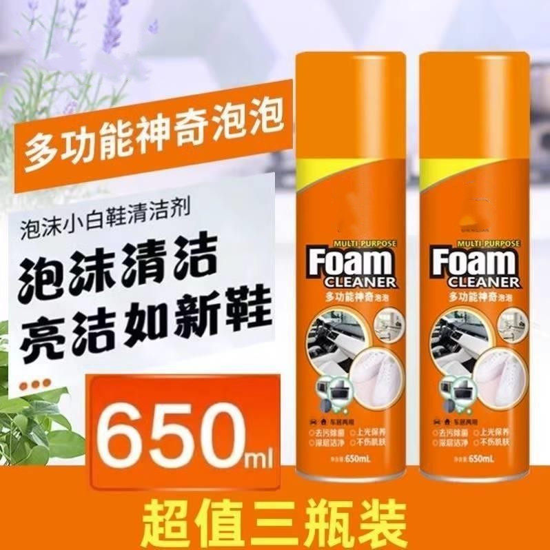 胜剑多功能神奇泡泡清洗剂小白鞋运动鞋汽车用内饰【网红款】正品