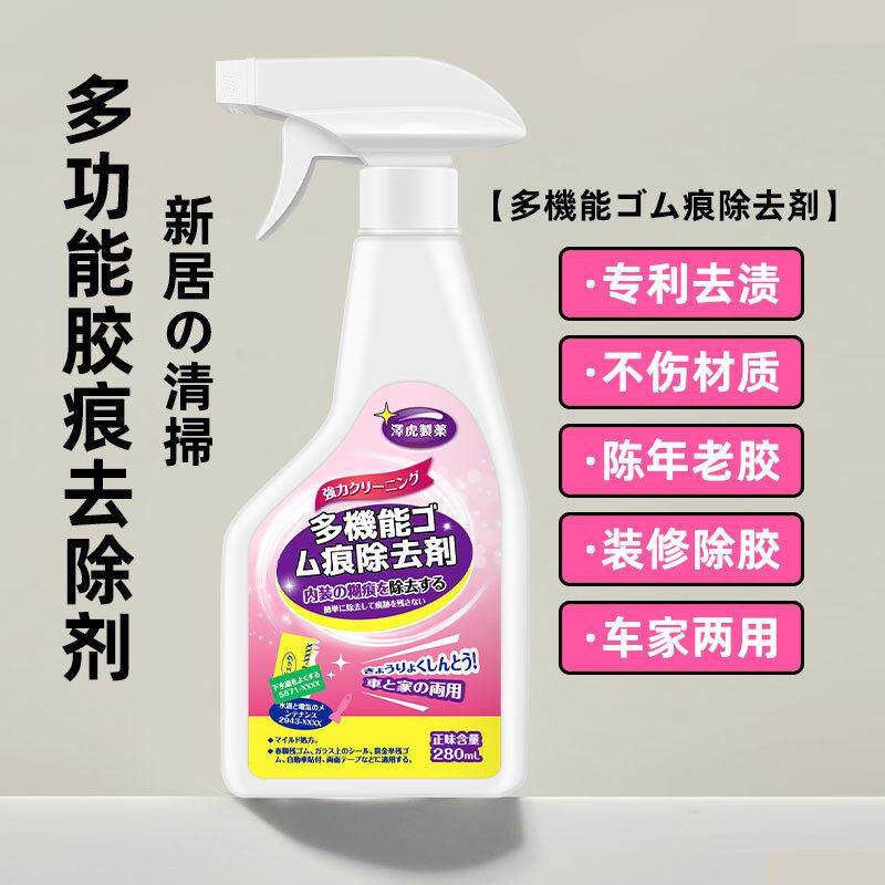 除胶剂多功能胶痕去除剂墙面双面胶不干胶广告贴纸残留黏胶清除剂