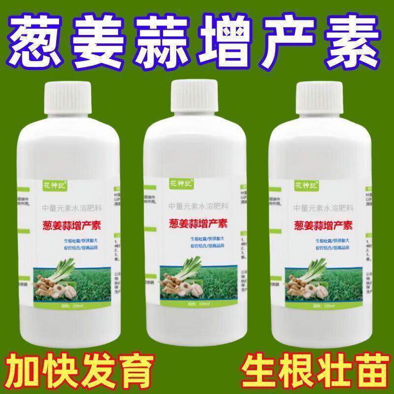 葱姜蒜增产素肥料种菜肥厚叶片有机肥膨大果实增产颗粒缓释肥料