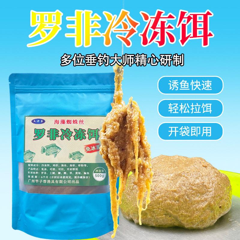 罗非昆布丝成品冷冻拉饵冻料肝腥味专攻大非黑坑散炮鱼饵一包搞定