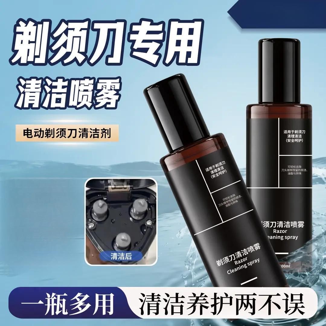 韩姿妮剃须刀清洁喷雾养
