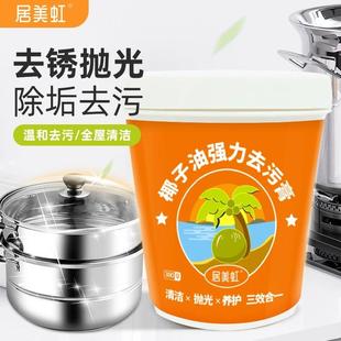 椰子油强力去污膏清香型浴室卫生间地板抛光瓷砖清洁 居美虹同款