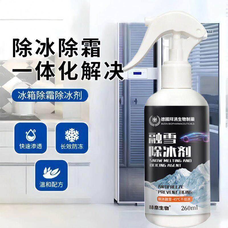 德国冰箱专用融雪除冰剂除霜去味家用去冰柜冷冻多功能防结冰化冰
