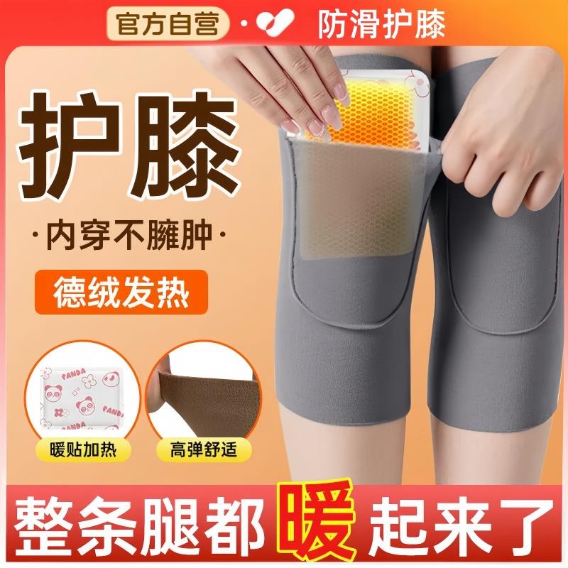 不往下掉的护膝防滑防脱走路不掉护膝加肥加大码德绒秋冬保暖膝盖