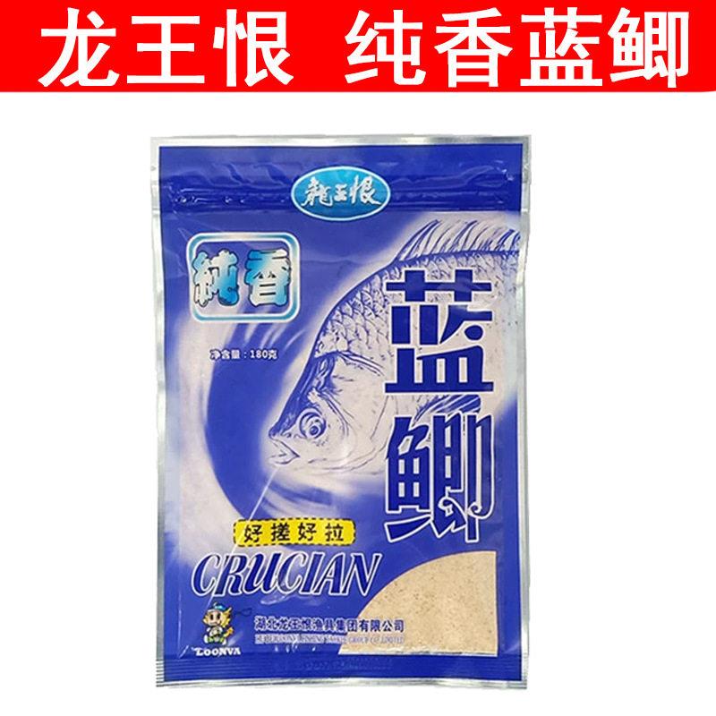 龙王恨鱼饵纯香浓香蓝鲫野战蓝鲫搓拉鱼饵料钓饵胡库鲫鱼鲤鱼夏季