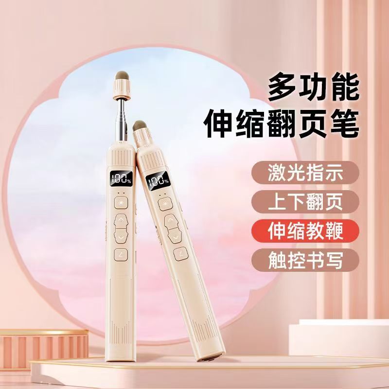 多功能ppt翻页笔教师用老师可伸缩教鞭触屏笔翻页器写字计时白板一体机放大镜遥控笔