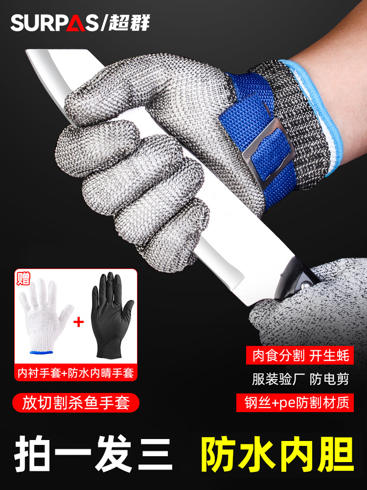 钢丝防割五指手套，防水内衬不锈钢9级防刀刺厨房切割特殊9级防护