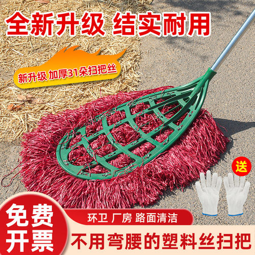 铁杆大扫把环卫工人专用扫院子工厂户外马路庭院家用塑料丝毛扫帚
