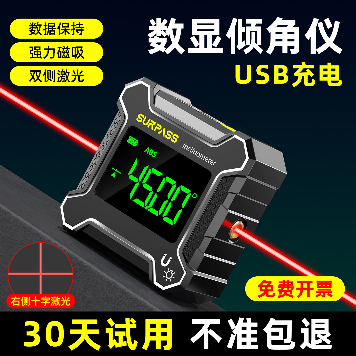 高精度数显激光水平仪强光带磁角度测量仪多功能坡度尺新款倾角仪