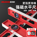 高精度实心铸铝水平尺专业靠尺强磁家用平水仪铝合金防摔平衡仪器